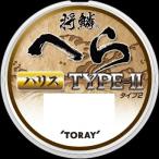 東レ(TORAY) ライン 将鱗へらタイプIIハリス 75m 0.8号