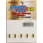 シンカーパイプ 7.0MM （G3） 東邦産業