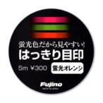 Fujino( Fuji no) отчетливо глаз печать 5m флуоресценция orange 