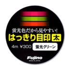 Fujino( Fuji no) отчетливо глаз печать futoshi 4m флуоресценция зеленый 