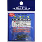 アクティブ アジスナップ S