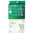 肌美精 ビューティーケアマスク(ニキビ) [医薬部外品] 3枚