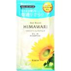 クラシエ ディアボーテ スムース&