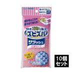 ＜旭化成＞ズビズバ サラッシュ 立体タイプ 隅々まで洗えるあみたわし（色おまかせ）【10個セット】