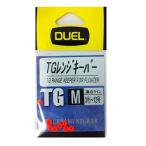 DUEL(デュエル) TGレンジキーパー M O 磯・小物 径(mm): 3.7 オレンジ H744-O