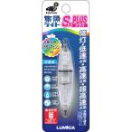 rumika( Япония химия люминесценция ) C20290 подводный сборник рыба свет S type PLUS изменение цвета 
