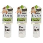ForBack ジェルミスト 100ml × 3本セット