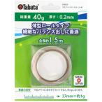 Tabata(タバタ) メンテナンス用品 ゴルフメンテナンス用品 ウエイトバランスロール 40 GV-0629 GV0629