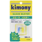 kimony(キモニー) クエークバスター ブルー×イエロー KVI205 BY