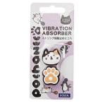 Yahoo! Yahoo!ショッピング(ヤフー ショッピング)ゴーセン GOSEN pochaneco ぽちゃ猫 テニスアクセサリー ダンプナー NAC01