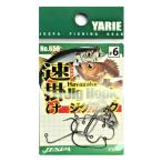 yalie скорость .. jig крюк No.656 6 номер 