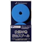 amizes(Amizesu) приспособление шт EVA spool (2 штук входит ) голубой 