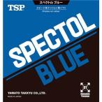 ヤマト卓球(TSP) スペクトル ブルー 020102 レッド 厚