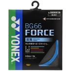  Yonex BG66 сила YY BG66F 470 Cyan 