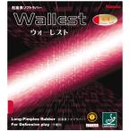 ニッタク(Nittaku) 卓球 ラバー ウォーレスト ツブ高 NR-8558 レッド 極薄