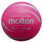 molten(モルテン) ミニソフトバレーボール (小学校中・低学年用) S2V1200-P