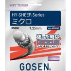  Gosen ( Gosen ) для софтбола Synth tik струна высокий овца микро W SS200W (Men's,Lady's,Jr)