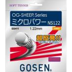 Gosen (GOSEN)o-ji-* овца микро энергия NS122 ( soft теннис для )mazendaSS411MZ