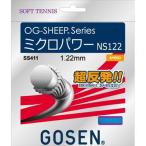  Gosen (GOSEN)o-ji-* овца микро энергия NS122 ( soft теннис для ) чистый голубой SS411PB