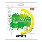 ゴーセン GOSEN ソフトテニスガット・ストリング GUM BOOST ガムブースト SSGB11 [ポスト投函便対応]