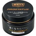  Z (ZETT) бейсбол перчатка товары для техобслуживания Pro стойка tas dubbin сделано в Японии ZPS459