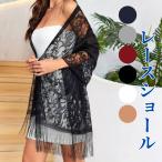 ショール ストールレディース 薄手 大判 結婚式 シフォン レース ワンピース ドレス