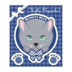  кошка стикер Россия n голубой симпатичный машина вход персональный компьютер Hello,Nyanko!