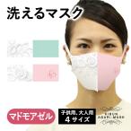 マスク　洗える　美肌