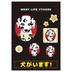 ステッカー　ダルメシアン　犬　車　ポスト　玄関　かわいい　わんこ　防犯