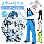  лыжи одежда одежда для сноуборда верх и низ в комплекте жакет брюки мужской водоотталкивающая отделка сноуборд одежда защищающий от холода водонепроницаемый подтяжки имеется ..... сноуборд взрослый 