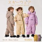 スキーウェア キッズ スノーウェア 子供用 女の子 男の子 連体服 暖かい 雪遊び スキー ウェア オールインワン 可愛い ボードウェア アウトドアつなぎ