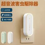 蚊取り器 虫よけ LEDライト付 折り畳