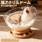  кошка bed кошка акрил купол космический корабль домашнее животное гамак домашнее животное .. место миска типа кошка bed кошка . пол независимый тип. кошка . пол кошка сопутствующие товары акрил лампочка сборка простой из дерева 