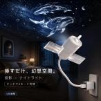  звезда пустой проектор USB подача тока 2WAY Night свет проектор свет маленький размер в машине .. ребенок часть магазин потолок стена .. ночной свет непрямое освещение атмосфера свет планетарный um
