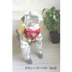 犬服タキシードベストtux-5