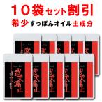 【10個おまとめ10%OFF】  武天漏止お