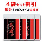 【4個おまとめ割引】  武天漏止お得