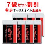 【7個おまとめ割引】  武天漏止お得セット シトルリン サプリ すっぽん 国産 マカ 亜鉛