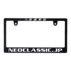  рамка для номера Rays do высокая скорость иметь свинец Neo Classic номерной знак рама for Япония размер 
