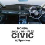 ムーンアイズ Honda (Honda) Civic 202009August〜 (FLtype) オリジナル ダッシュボードマット