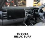 ショッピングマット ムーンアイズ トヨタ (TOYOTA) HILUX SURF オリジナル ダッシュボードマット