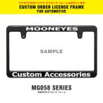  moon I z рамка для номера (MOONEYES) New Std. custom номерной знак рама черный MG058