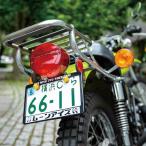 ムーンアイズ バイク ナンバーフレーム LIFE WITH TWO WHEELERS ライセンス プレート フレーム for モーターサイクル ブラック【for 126cc UP】