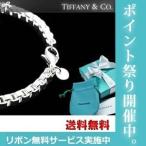 ティファニー　ブレスレット TIFFANY ベネチアン