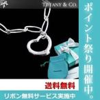 ティファニー　ブレスレット TIFFANYオープンハート