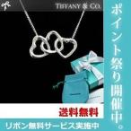ティファニー ネックレス  トリプルハート