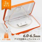 [ムーンレーベル 公式] パール ネックレス レディース 6.0-6.5mm アコヤ 真珠 ネックレス ＆ K14WG イヤリング/ピアス 2点セット FIN6065R33WPN00000