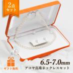 [ムーンレーベル 公式] パール ネックレス レディース 6.5-7.0mm アコヤ 真珠 ネックレス ＆ K14WG イヤリング/ピアス 2点セット FIN6570R33WPG00000