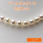 [ムーンレーベル 公式] パール ネックレス レディース 8.0-8.5mm アコヤ 真珠 ネックレス ＆ K14WG イヤリング/ピアス 2点セット FIN8080O52CG000000