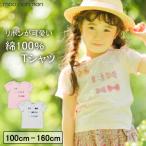 子供服女の子Tシャツ半袖普段着通学...